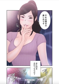 Page 47 of False Youth Volume 9