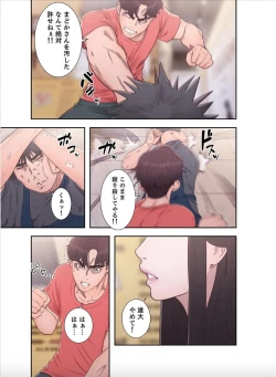 Page 39 of Dokuhaku Original: HB] False Youth Volume 10