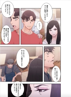 Page 41 of Dokuhaku Original: HB] False Youth Volume 10