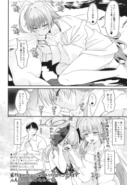 Page 21 of Onanie Supporter Hanako