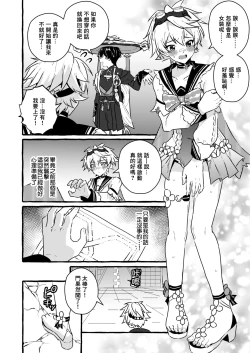 Page 18 of Ero Trap Hikyou nante Aru wakenai daro丨提瓦特大陸上根本就不存在什麼澀澀陷阱秘境吧