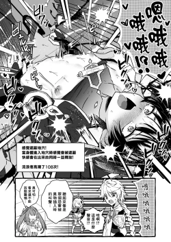 Page 36 of Ero Trap Hikyou nante Aru wakenai daro丨提瓦特大陸上根本就不存在什麼澀澀陷阱秘境吧