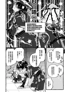 Page 38 of Ero Trap Hikyou nante Aru wakenai daro丨提瓦特大陸上根本就不存在什麼澀澀陷阱秘境吧