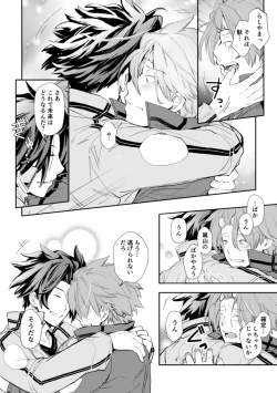 Page 22 of Mirai Sentaku no Jiyuu