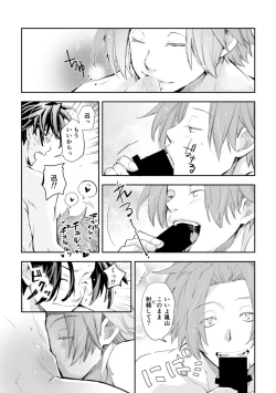 Page 26 of Mirai Sentaku no Jiyuu