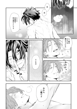 Page 34 of Mirai Sentaku no Jiyuu