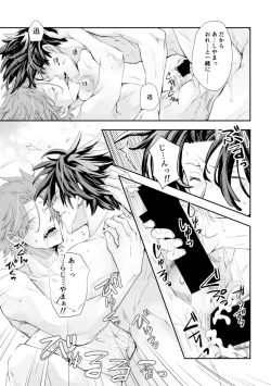 Page 35 of Mirai Sentaku no Jiyuu