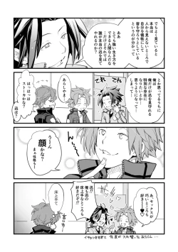 Page 43 of Mirai Sentaku no Jiyuu