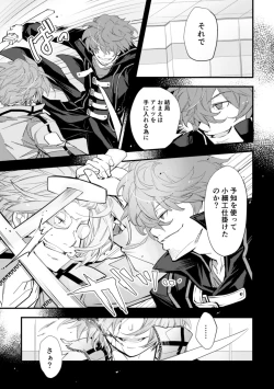 Page 49 of Mirai Sentaku no Jiyuu