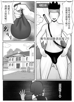 Page 21 of Boukensha Counselor kara no Osusume ga Saikou Sugiru