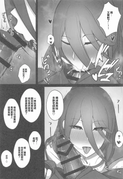 Page 4 of Houkago Hasumi no Oshiri de