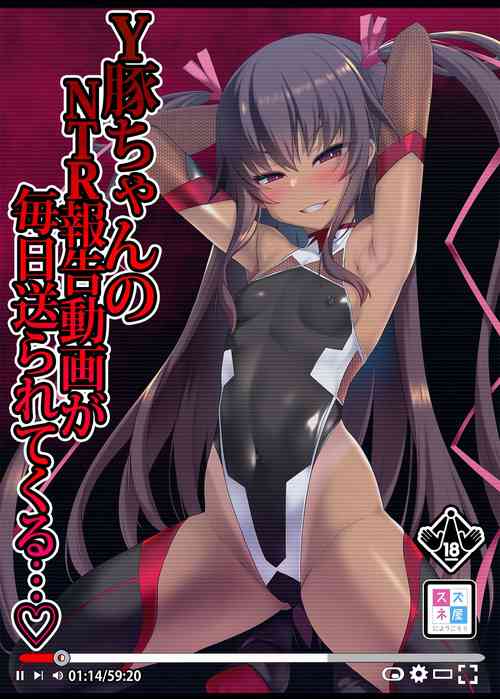 Download Y Buta-chan no NTR Houkoku Douga ga Mainichi Okurare te Kuru