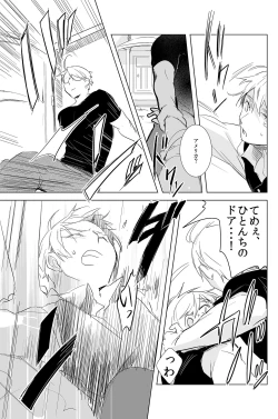 Page 10 of Faint Promise