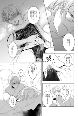 Page 12 of Flare Pierce