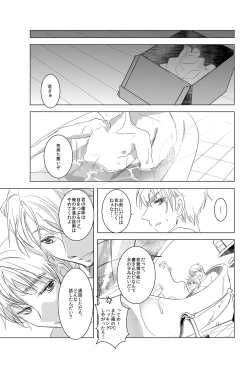 Page 22 of Flare Pierce