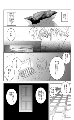 Page 9 of Flare Pierce