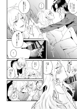 Page 10 of Idol ♂ 3-nin de Nakayoku Ecchi Suru Hon