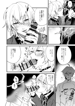 Page 4 of Idol ♂ 3-nin de Nakayoku Ecchi Suru Hon