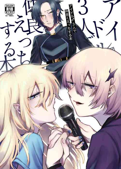 Download Idol ♂ 3-nin de Nakayoku Ecchi Suru Hon