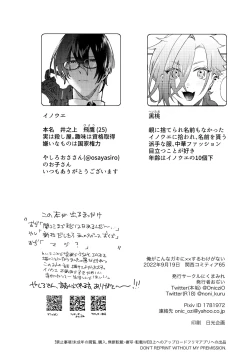 Page 4 of Ore ga Konna Gaki ni XX Suru Wake ga Nai