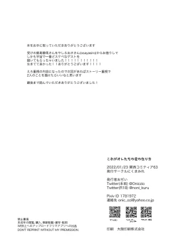 Page 26 of Kore ga Ore-tachi no Ai no Arikata