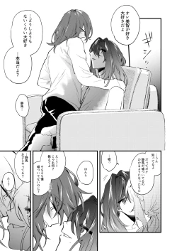 Page 9 of Kore ga Ore-tachi no Ai no Arikata