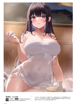 Page 122 of NEO ONE 艶 by Melonbooks Girls Collection 2022 WINTER