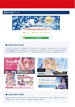 Page 147 of NEO ONE 艶 by Melonbooks Girls Collection 2022 WINTER