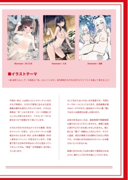 Page 149 of NEO ONE 艶 by Melonbooks Girls Collection 2022 WINTER