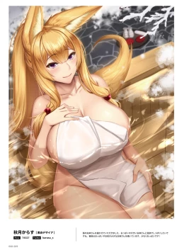 Page 8 of NEO ONE 艶 by Melonbooks Girls Collection 2022 WINTER