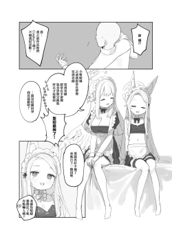 Page 7 of Eden Jouyaku no Atoshimatsu | 伊甸條約的善後處理