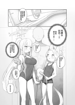 Page 8 of Eden Jouyaku no Atoshimatsu | 伊甸條約的善後處理