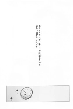 Page 26 of Byuru A-Kan Iku! 2+1