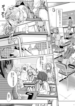 Page 4 of Sonogo no Omorashi Sensei