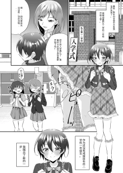 Page 15 of Onesho Onii-san wa Omutsu da yo