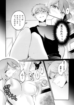 Page 6 of Totsuzen Onnanoko ni Natta node, Ore no Oppai Monde mimasen ka?34