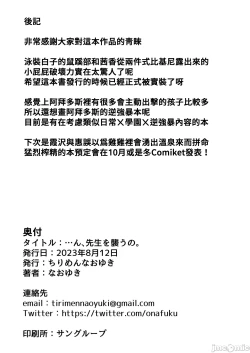 Page 20 of ...Hm, Sensei o Osou no.