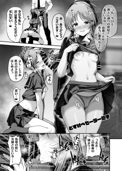 Page 4 of Gakkou Cosplay Aiko Ecchi Hon