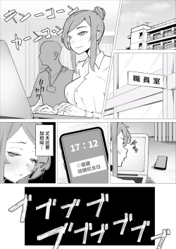 Page 4 of Ona-chuu Sensei Netorareru.