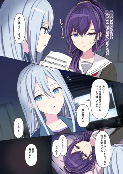 Page 4 of 25-ji, Kanade Ijiri