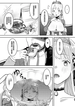 Page 11 of Oujo Kanraku