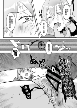 Page 25 of Oujo Kanraku