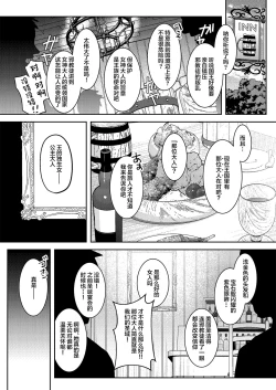 Page 4 of Oujo Kanraku