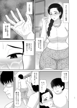 Page 15 of Haha wa Omocha 1