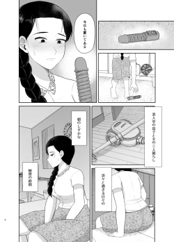 Page 4 of Haha wa Omocha 1