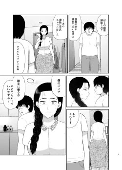 Page 7 of Haha wa Omocha 1