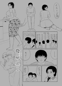 Page 39 of Haha wa Omocha 2