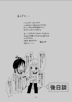 Page 15 of Otona ni Naranaide
