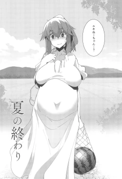 Page 4 of Natsu No Owari