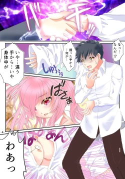 Page 5 of Ts Idol Inran Debut